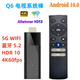 AIRWORLD電視系統(tǒng)棒 Q6 h313原生安卓10網絡機頂盒子5G雙頻WIFI藍牙5.2 2G 16G紅外遙控器