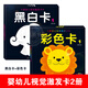 嬰幼兒視覺(jué)激發(fā)卡全2冊 黑白卡彩色卡早教啟蒙益智書(shū)嬰兒早教卡視覺(jué)激發(fā)啟蒙0-1-3周歲撕不爛益智卡