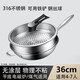 ZNHLA新款316不銹鋼炒鍋無(wú)涂層炒菜鍋不粘鍋少油煙電磁爐煤氣燃氣通用 平底蒸籠【無(wú)涂層不粘鍋】 36cm