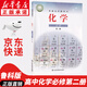 【新華書(shū)店正版】適用2025 現貨魯科版高中化學(xué)必修第二冊課本教材魯科版高中化學(xué)必修二2教科書(shū)高一化學(xué)必修二2魯科版高中化學(xué)必修山東科學(xué)技術(shù)出版社