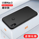邁谷斯  小米Max3手機(jī)殼微磨砂全包保護(hù)套防摔硅膠軟殼個性創(chuàng)意潮牌男女款網(wǎng)紅時尚簡約 小米Max3【磨砂質(zhì)感】黑色軟殼+品牌鋼化膜