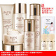 柏氏（PAT'S） 青春抗皺系列提拉緊致補水保濕提拉緊致淡化皺紋中老年化妝品 潔面+肌底液+乳+霜+眼精華