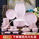 康琴（KANGQIN）櫻花粉高顏值陶瓷餐具碗碟套裝金邊鉆石碗盤套裝輕奢家用喬遷餐具 櫻花粉 60頭