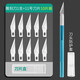 HANDSKIT手工雕刻刀學(xué)生專(zhuān)用剪紙手賬刻紙橡皮紙雕小筆刀廚師雕花工具套裝 雕刻刀一支+11號刀片（十片裝）