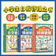我能管好我自己（套裝3冊(cè) 漫畫(huà)版）中小學(xué)生的時(shí)間管理手冊(cè)+情緒管理手冊(cè)+社交手冊(cè)（漫畫(huà)中小學(xué)生自我管理  好習(xí)慣帶來(lái)好成績(jī)）陪孩子走過(guò)小學(xué)六年