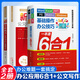 【贈視頻】Word+Excel+PPT+PS+ 移動辦公+ Windows基礎操作辦公技巧一本通6合1 自學視頻教程全彩版 辦公軟件從入門到精通新手零基礎學電腦書籍 高效辦公wps教程office應用