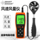 ?，?AS856S風(fēng)速儀風(fēng)量測(cè)試儀葉輪風(fēng)速測(cè)量?jī)x高精度分體式檢測(cè)風(fēng)速計(jì) AS856S 標(biāo)配