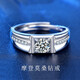 Djin一克拉莫桑鉆石銀戒指男士輕奢潮流結婚戒子生日禮物送男友老公 J33 莫桑鉆摩登男戒