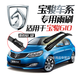 正炫原廠(chǎng)寶駿310/530/730雨刮器560/610/630原裝原廠(chǎng)無(wú)骨雨刮片膠條E100樂(lè )馳雨刷 寶駿610/按扣接口/不清楚拍照給客服前雨刮【一對 其他年款拍下備注年款