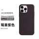 SiUNYOO 【充電動畫】Magsafe蘋果14液態(tài)硅膠殼14Promax手機磁吸殼14Pro護套 【莓果紫色】Magsafe液態(tài)硅膠磁吸殼 iPhone 14 Pro Max