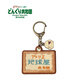 橡子共和國官方店 刺繡鑰匙圈龍貓 魔女宅急便宮崎駿動(dòng)漫周邊 吉卜力電影周邊吊飾掛件 心之谷 地球屋的招牌