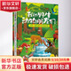 我的野生動(dòng)物朋友們 2冊 中國華僑出版社 (美)吉姆·凱爾高 等 著(zhù);玖月 譯 著(zhù) 書(shū)籍