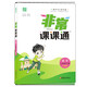 21春非常課課通 3年級數學(xué)下(蘇教版)
