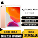 【二手95新】Apple iPad Air 2 蘋果平板電腦 9.7英寸 蘋果iPad air2平板 Air2 16G WiFi版 金