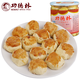 功德林一口酥椒鹽芝麻花生味零食小吃點(diǎn)心特色美食椒鹽老式傳統(tǒng)糕點(diǎn)心 椒鹽味300g
