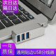 摩士朗 usb分線器 surface pro蘋果電腦轉(zhuǎn)換器 3.0轉(zhuǎn)接頭hub轉(zhuǎn)換頭多接口擴(kuò)展器 【鈦晶銀】usb3.0集線器一拖四擴(kuò)展塢拓展塢 適用華為三星聯(lián)想mac小米華碩惠普戴爾筆記本轉(zhuǎn)接口