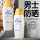 曼秀雷敦（Mentholatum）新碧防曬霜小金帽男士隔離紫外線學生男戶外軍訓官方 防曬霜80g*1