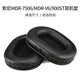 承策 適用索尼SONY MDR-7506 7510耳罩MDR-M1 MDR-V6 CD900ST頭戴式耳機套MSR7耳機罩舒適海綿墊配件 黑色蛋白皮耳套一對【耐用款】
