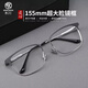 木川大臉半框眼鏡男商務(wù)超輕鈦架155mm大框可配近視鏡適合胖子的鏡框 純鈦CH5239(PLUS)黑銀色02 單鏡框【支持試戴】