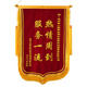 VanMiiZoo 錦旗定做制作訂做定制錦旗感謝老師醫(yī)生幼兒園生日月嫂 立體黃字大龍須 60x90cm