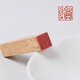 墨璽文人八雅書(shū)畫(huà)成品閑章篆刻章藏書(shū)法國畫(huà)印章定刻引首壓腳天然神木石印章硬筆小楷考級迷你小章 酒ZX-174 神木石 1厘米（只發(fā)章）