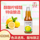 百家珍 臺灣檸檬醋濃縮果醋果汁飲料600ml*1瓶 新鮮水果發(fā)酵1:5稀釋飲用 600ml*1瓶
