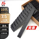 慧夢(mèng)裝訂夾條10孔黑色壓條3-35mm 打孔A4報告書(shū) 裝訂機封裝辦公耗材 憑證標書(shū)文件塑料夾條可定制 7.5mm 黑色 【100支裝】