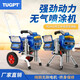 TUGPT 595高壓無氣噴涂機油漆鋼結(jié)構(gòu)防水防火涂料乳膠漆強固涂料噴漆機 TP-595(手提款)