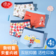 浪莎兒童內(nèi)褲A類男童平角褲抑菌內(nèi)檔男孩青少年平角褲親膚透氣短褲頭 奧特曼戰(zhàn)士 4條 130 建議體重36-45斤