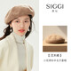 Siggi帽子女士羊毛貝雷帽秋冬季時尚百搭畫家帽顯臉小南瓜蓓蕾帽