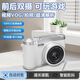 高清數(shù)碼校園雙攝相機(jī)學(xué)生ccd相機(jī)高像素可傳手機(jī)卡片機(jī)入門級(jí)照 H8象牙白【雙攝像頭+閃光燈】 128G卡【type-c+安卓轉(zhuǎn)接器】