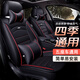 布雷什汽車(chē)坐墊四季通用汽車(chē)座墊座套車(chē)墊坐墊座套座椅保護套
