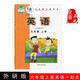 2024正版 外研版小學(xué)英語(一年級起點)六年級上冊課本6年級上六上教材課本書 新標(biāo)準第11冊外研社義務(wù)教育教科書 外語教學(xué)與研究出版