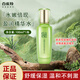 百雀羚 精華水水嫩倍現盈透精華水100ml補水保濕滋潤爽膚水禮物送人 盈透精華水100ml