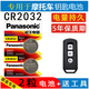 松下（Panasonic）適用本田佛沙350摩托車(chē)鑰匙電池裂行125新大洲ns125la/PCX150遙控器電子