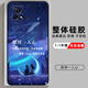 vivoY52S手機殼Y52S保護套V2057A硅膠軟殼男女款全包防摔丫52S軟膠外殼新款可愛(ài)t1版 【愿得一人心】  vivo Y52S-【套餐1:單殼無(wú)贈品】
