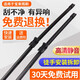 適用大眾寶來(lái)雨刮器無(wú)骨雨刮片07/08/09/11/12年/14/16/17/18款新寶來(lái)雨刷條 新寶來(lái)【11-18款】方扣直插