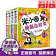新華書(shū)店 現貨正版 米小圈腦筋急轉彎（共4冊）古堡大冒險 腦力挑戰賽 誰(shuí)是聰明人