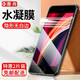 惠舟 蘋(píng)果8/蘋(píng)果7/plus防窺鋼化膜蘋(píng)果se3/se2/iphone6/6s手機膜全屏高清手機膜 蘋(píng)果7/8/SE2/3(4.7英寸)水凝隱形膜2片