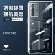 邁谷斯 適用oppok9手機殼oppok9pro透明保護套個(gè)性直邊升級鏡頭全包防摔防指紋潮牌透明款 OPPO K9【升級鏡頭全包】+品牌鋼化膜