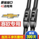 適用雪佛蘭賽歐3雨刮器專(zhuān)用13款-14款原廠(chǎng)無(wú)骨膠條09-10-12-15款新老賽歐雨刷片 10-11-12-13款 新賽歐