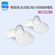 MAM美安萌進(jìn)口乳頭保護(hù)罩內(nèi)陷哺乳貼輔助喂奶神器乳盾超薄2片 L號(hào)【適合乳頭≤23mm】
