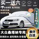 桑塔納車(chē)衣全車(chē)罩 21 22款新大眾桑塔納浩納專(zhuān)用遮陽(yáng)隔熱防曬防雨防雪霜防凍防塵轎車(chē)汽車(chē)套外罩 夏季防曬防雨防冰雹-冬季防雪保暖-耐撕扯牛津布車(chē)衣 13-22款桑塔納專(zhuān)用汽車(chē)防曬罩防雪罩防凍罩防