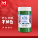 美邦祈富（BGI-WAPM）丙烯顏料300ml草綠外墻內墻防水防曬不掉色木頭石頭上色肌理畫(huà)diy材料美麗鄉村系列A8056美育工具