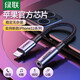 綠聯(lián) 蘋(píng)果耳機轉接頭MFi認證iphone7/8P/X/XR/XSMax通用轉換頭U盾轉換器連接線(xiàn) lightning轉3.5MM音頻轉接線(xiàn)