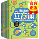 【官方正版】挑戰索瑪立方體 兒童空間思維能力訓練圖書(shū) 圖書(shū)+智力開(kāi)發(fā)0-3-6幼兒數學(xué)思維訓練啟蒙早兒童節禮物禮物童書(shū)節