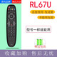 逐光 適用長(cháng)虹液晶電視遙控器RP67F 3D50A3700ID C2000i 67K\/67U\/D RL67U