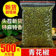 滿日福藤椒新鮮青花椒四川青藤椒漢源干青花椒粒調(diào)味香料火鍋調(diào)料中藥材 四川青花椒 250克/袋
