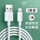 奧多金 數據線(xiàn)適用蘋(píng)果USB快速充電線(xiàn)iPhone14/13/12/11/X/8/7/6/5等手機平板加長(cháng)數據傳輸線(xiàn) 1米【2條裝】