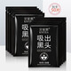 金妮雅50片竹炭祛黑頭貼鼻貼撕拉式收縮毛孔粉刺深層清潔面膜祛痘控油 黑頭鼻膜【50片】